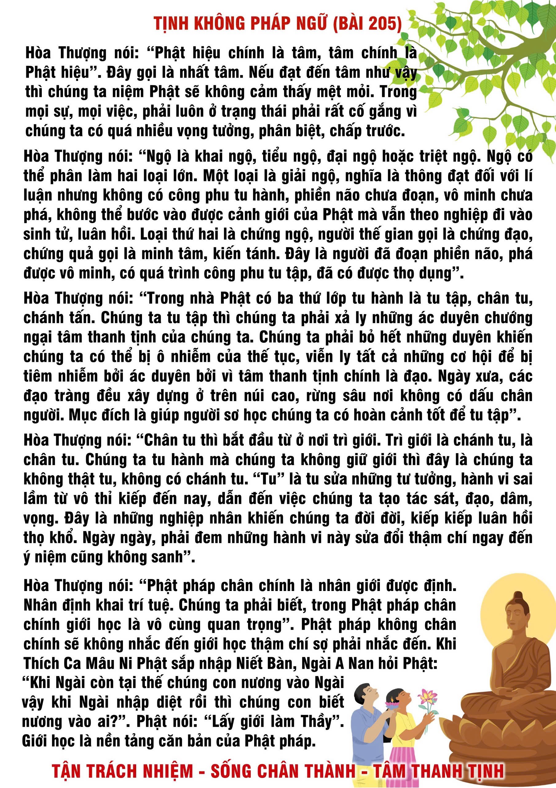 205 · Tịnh Không Pháp Ngữ - 205